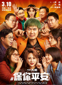 中间伸太长